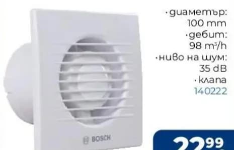 bosch BOSCH Вентилатор F1100 W100, Практикер