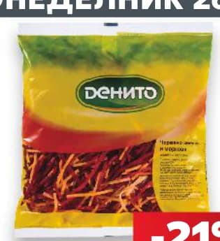 denito ДЕНИТО Салата цвекло и моркови микс, cheap.bg