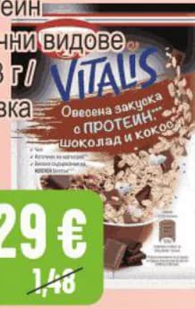 vitalis Vitalis Овесена закуска с протеин различни видове, Бурлекс