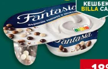 fantasia FANTASIA Десерт, Billa