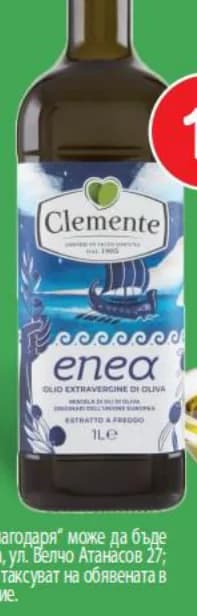 CLEMENTE Маслиново масло Enea Extra Virgin, T MARKET