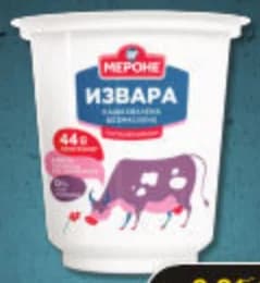 merone Мероне Извара, ProMarket
