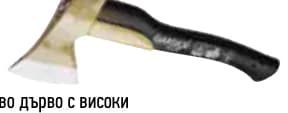 gardex Gardex Брадва с протектор CULTURE, Mr. Bricolage