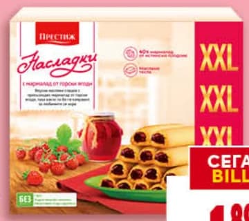 nasladki Насладки Нетункувани бисквити с горски ягоди XXL, Billa