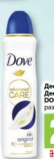 dove advanced DOVE Advanced Део рол он 50 мл; Део спрей 150 мл Advanced различни видове, cheap.bg