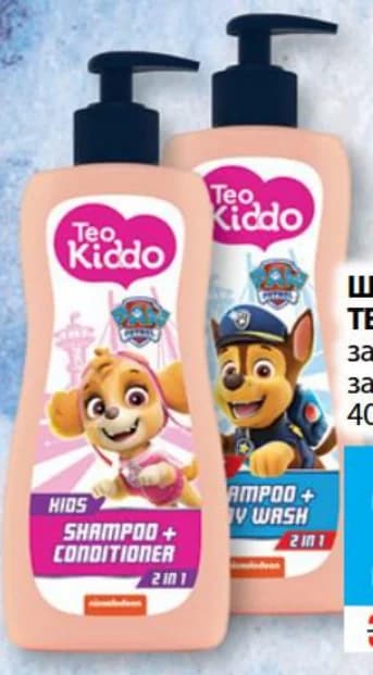 teo kiddo TEO Kiddo Шампоан 2в1 за момиче; за момче, cheap.bg
