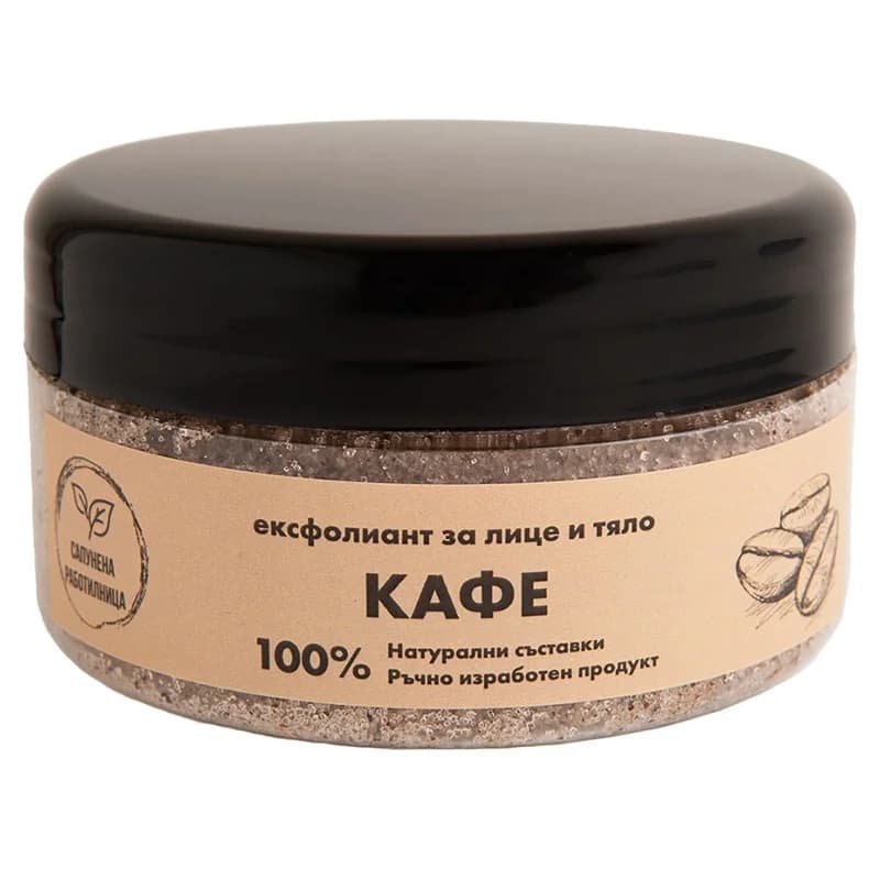 Сапунена Работилница Скраб Soapfactory Кафе Захарен 250 г, eBag