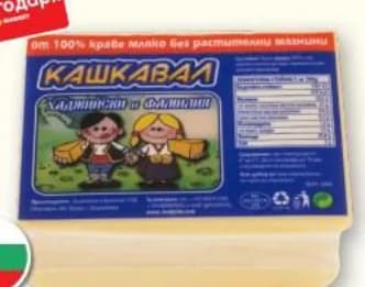 hadzhiyski ХАДЖИЙСКИ Кашкавал от краве мляко, T MARKET