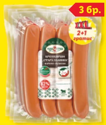 rodna stryaha РОДНА СТРЯХА Кренвирши „Стара планина“ XXL, cheap.bg