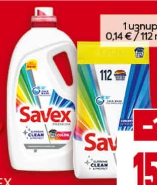 savex Savex Гел или прах за пране Premium, Billa