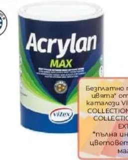 vitex Vitex ACRYLAN MAX Фасадна акрилна нано боя, Практикер