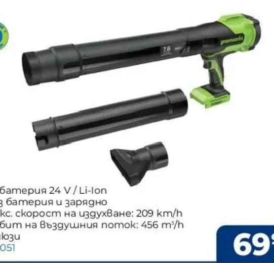 Greenworks Акумулаторна безчеткова метла BLH22SA1