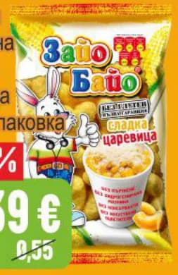 zayo bayo ЗАЙО БАЙО Гризки с вкус на сладка царевица, Бурлекс