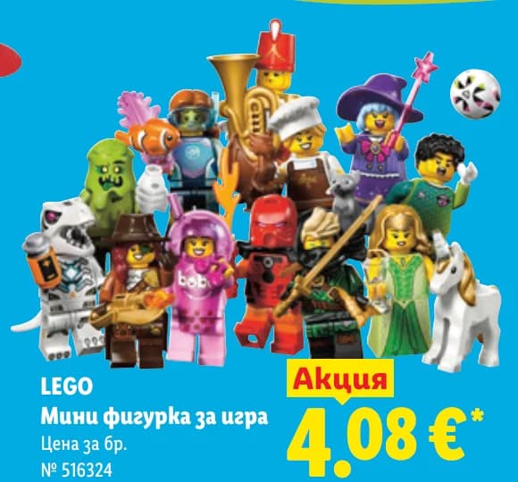 lego LEGO Мини фигурка за игра, cheap.bg