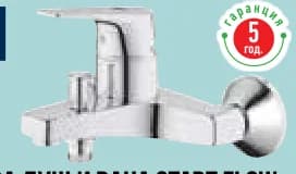 grohe GROHE Смесител за душ и вана START FLOW, стенен, Mr. Bricolage