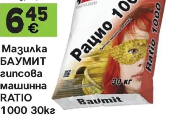 baumit Baumit Мазилка гипсова машинна RATIO 1000, GStroy