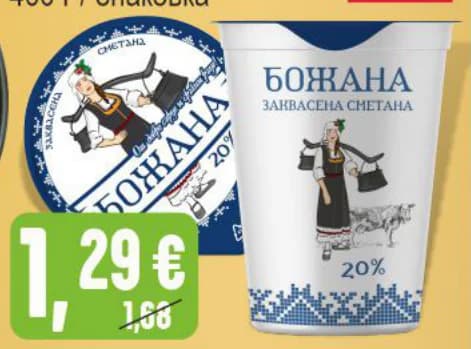bozhana БОЖАНА Заквасена сметана 20%, Бурлекс