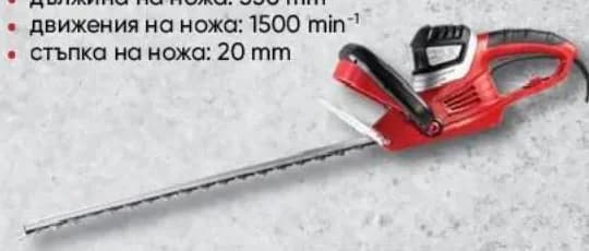 raider RAIDER Електрически храсторез RD-HT08, Практикер