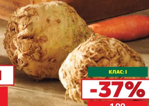 Целина глави, Kaufland