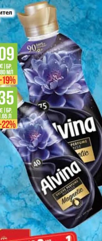 alvina ALVINA Омекотител, Fantastico