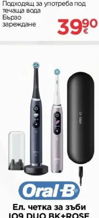 oral b Oral-B Ел. четка за зъби iO9 DUO BK+ROSE, Технополис