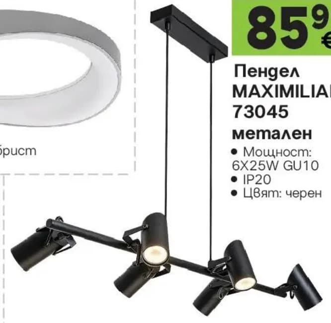 rabalux rabalux Пендел MAXIMILIAN 73045 метален, GStroy