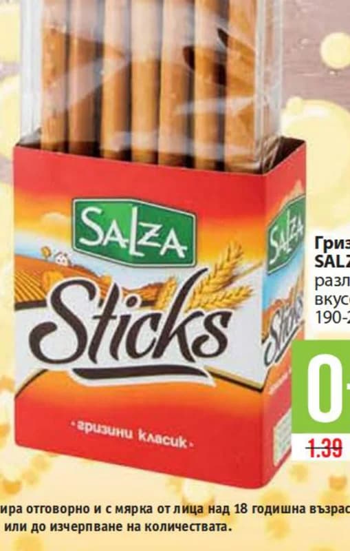 Salza Гризини различни вкусове, Fantastico