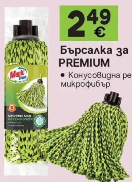 magic clean premium Magic Clean PREMIUM Бърсалка за под PREMIUM, GStroy