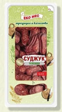 Телешки суджук "Еко Мес" Слайс, Дар