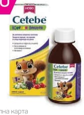 Cetebe KINDER IMUNO Сироп за активна имунна система, 150 мл, Lilly Drogerie