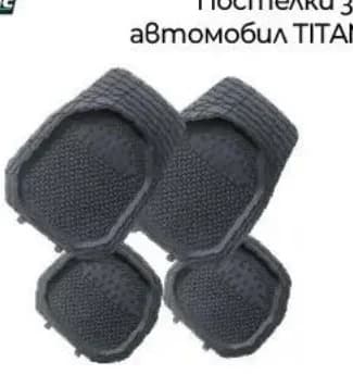 auto practic Auto practic Постелки за автомобил TITAN, Практикер