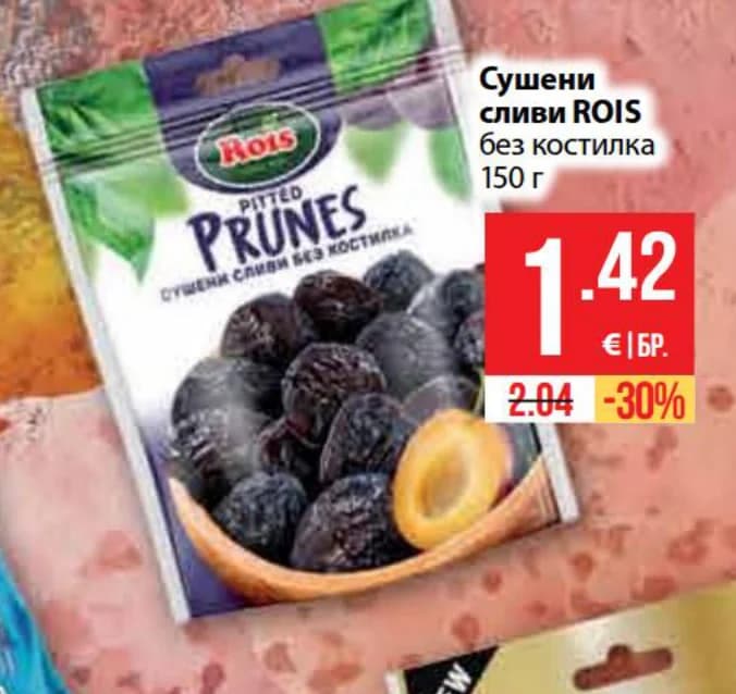 Сушени сливи ROIS без костилка, Fantastico
