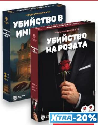 Ролева игра различни видове, cheap.bg