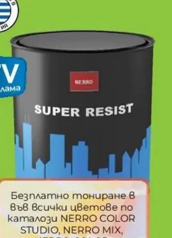 nerro NERRO SUPER RESIST Интериорна боя, Практикер
