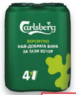 carlsberg Carlsberg Бира, cheap.bg