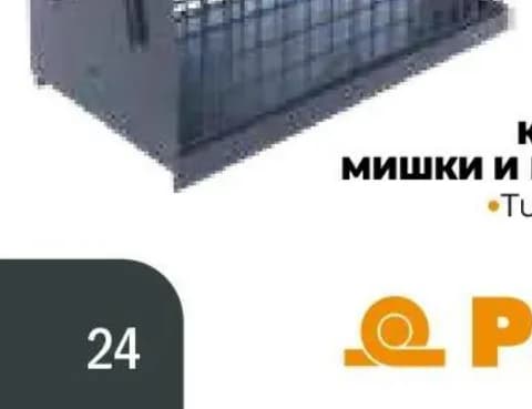 КАПАН ЗА МИШКИ И ПЛЪХОВЕ, Практис