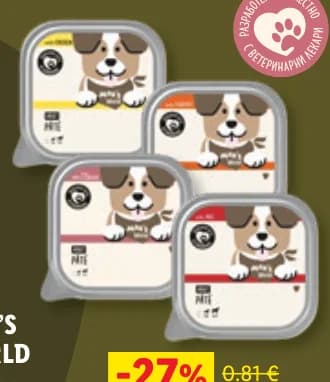 Max & Mila's World Max's World Пастет за кучета, Lidl