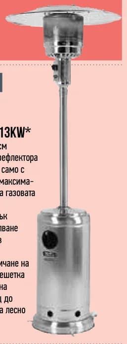 ГАЗОВ ОТОПЛИТЕЛ TERMOMAX 13KW*, Mr. Bricolage