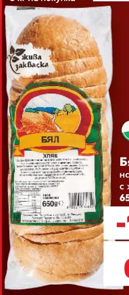 Бял хляб нарязан с жива закваска, Kaufland
