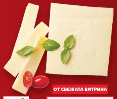 mlekpol Mlekpol Моцарела твърда, cheap.bg