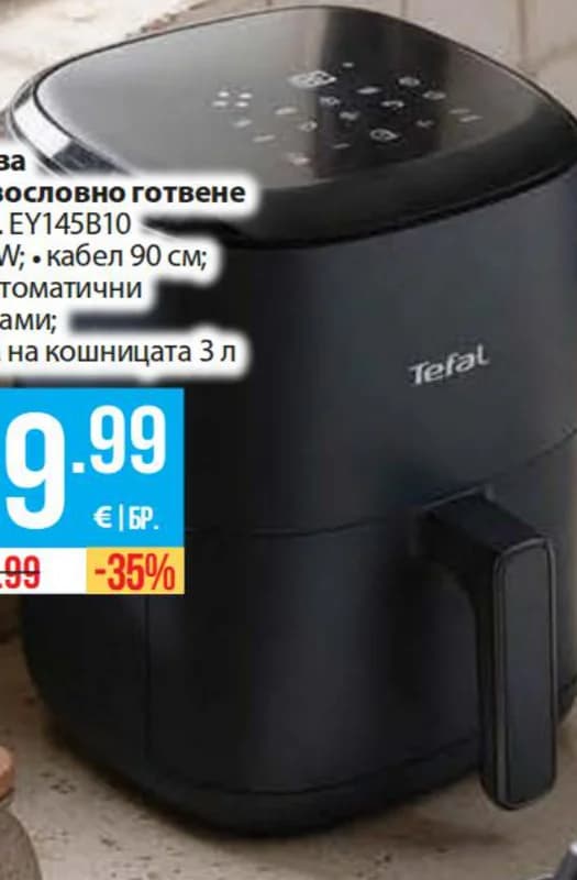 TEFAL Уред за здравословно готвене EY145B10, Fantastico