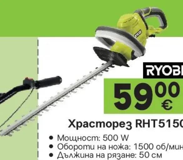 ryobi RYOBI Храсторез RHT5150, GStroy