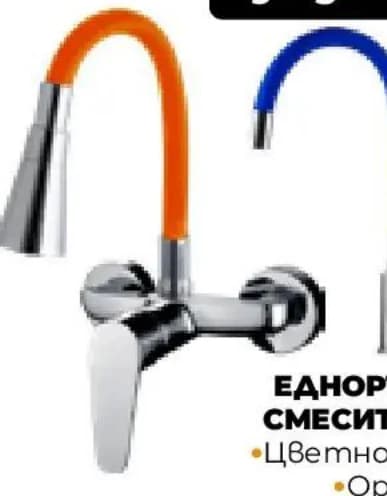 cascada CASCADA Едноръкохватков смесител за кухня, Практис