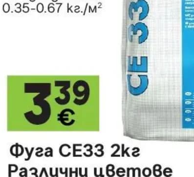 ceresit Ceresit Фуга CE33, GStroy