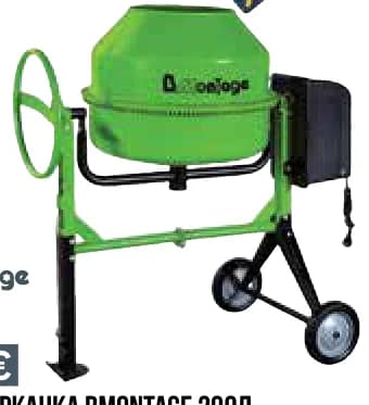 bmontage BMontage Бетонобъркачка 200л, Mr. Bricolage