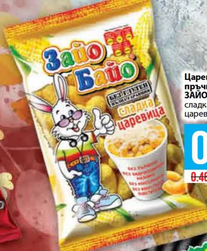 Царевични пръчици ЗАЙО БАЙО, Fantastico