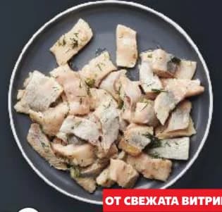 Салата херинга с пресен копър, Kaufland