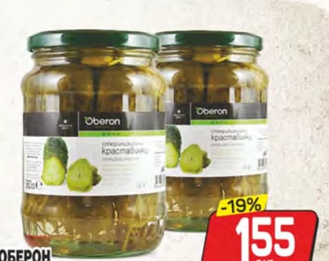 oberon Оберон кисели краставички 680г, cheap.bg