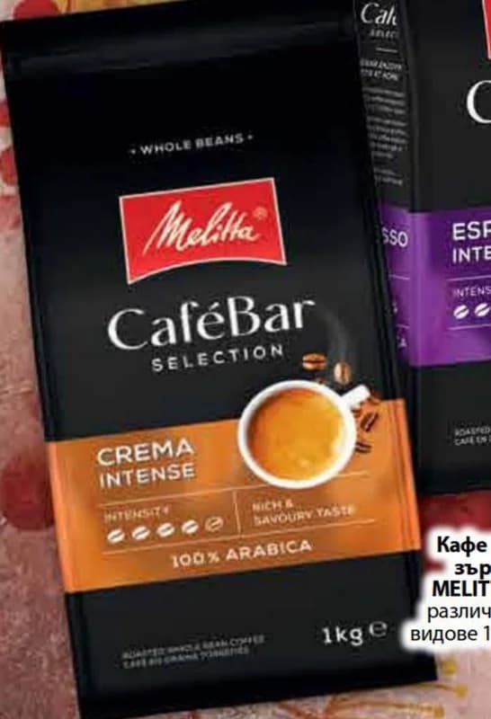MELITTA Кафе на зърна различни видове, Fantastico