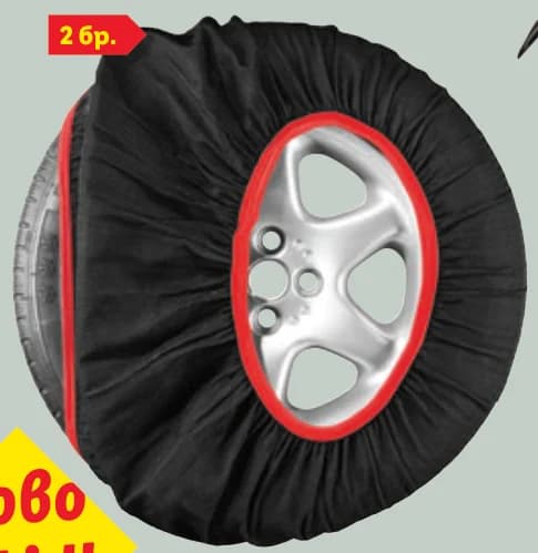 ultimate speed ULTIMATE SPEED Текстилни вериги за сняг, cheap.bg